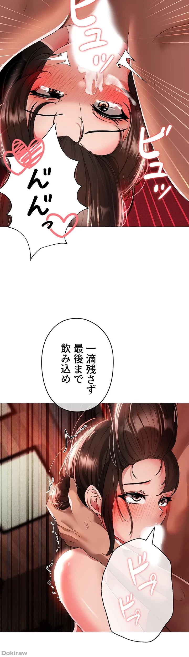 イメチェンしたらラブハメが始まった 第20話 - 37