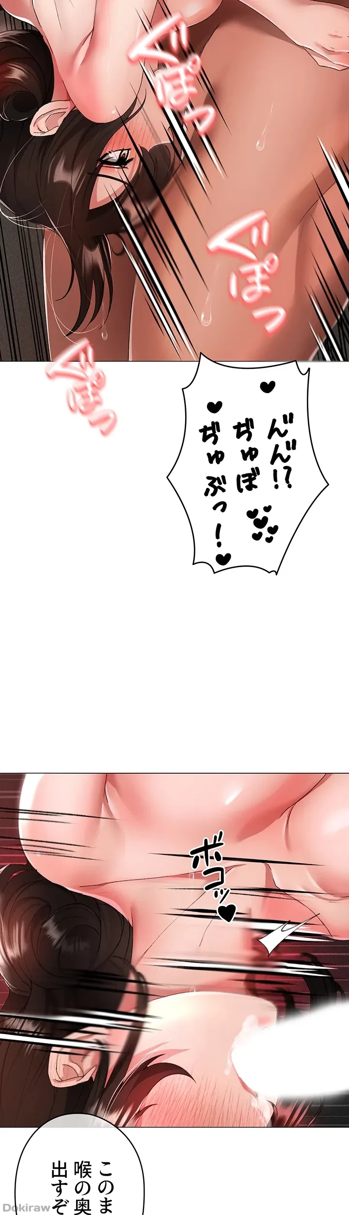 イメチェンしたらラブハメが始まった 第21話 - 2