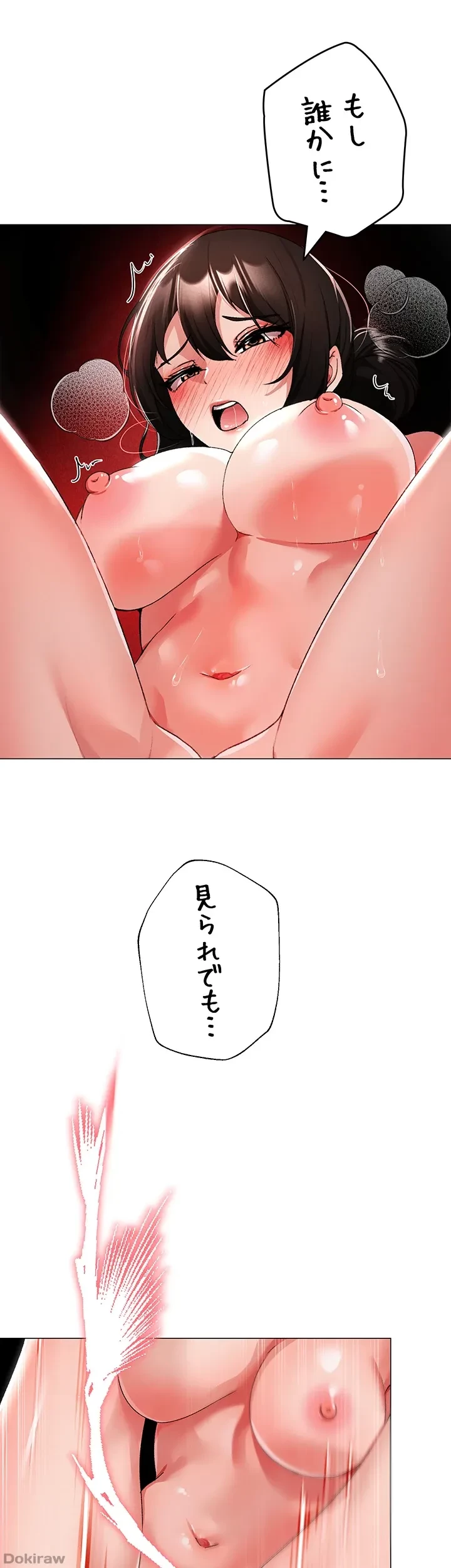 イメチェンしたらラブハメが始まった 第21話 - 16