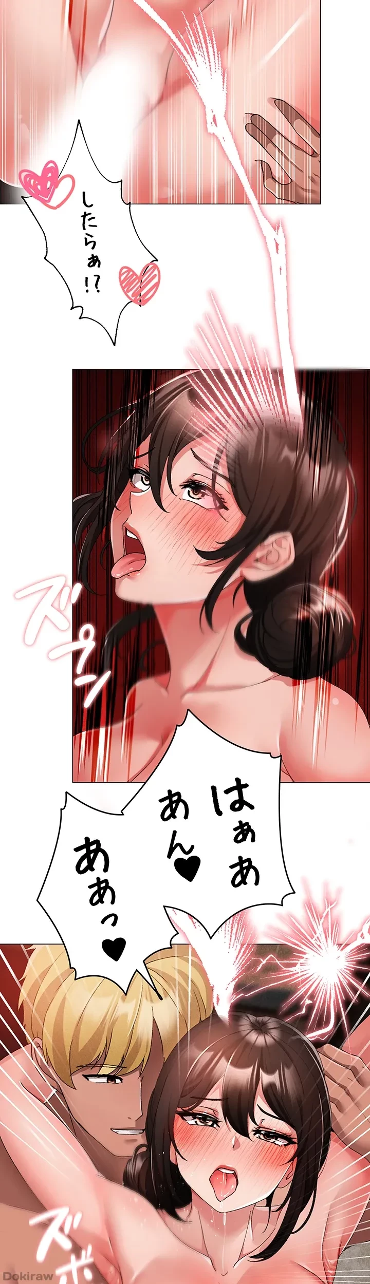 イメチェンしたらラブハメが始まった 第21話 - 17