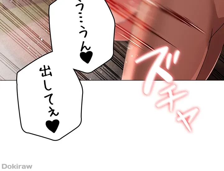 イメチェンしたらラブハメが始まった 第21話 - 25