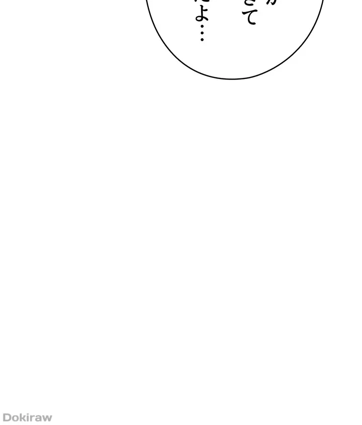 イメチェンしたらラブハメが始まった 第21話 - 30