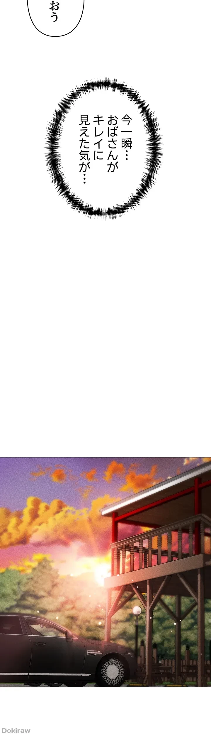 イメチェンしたらラブハメが始まった 第21話 - 34