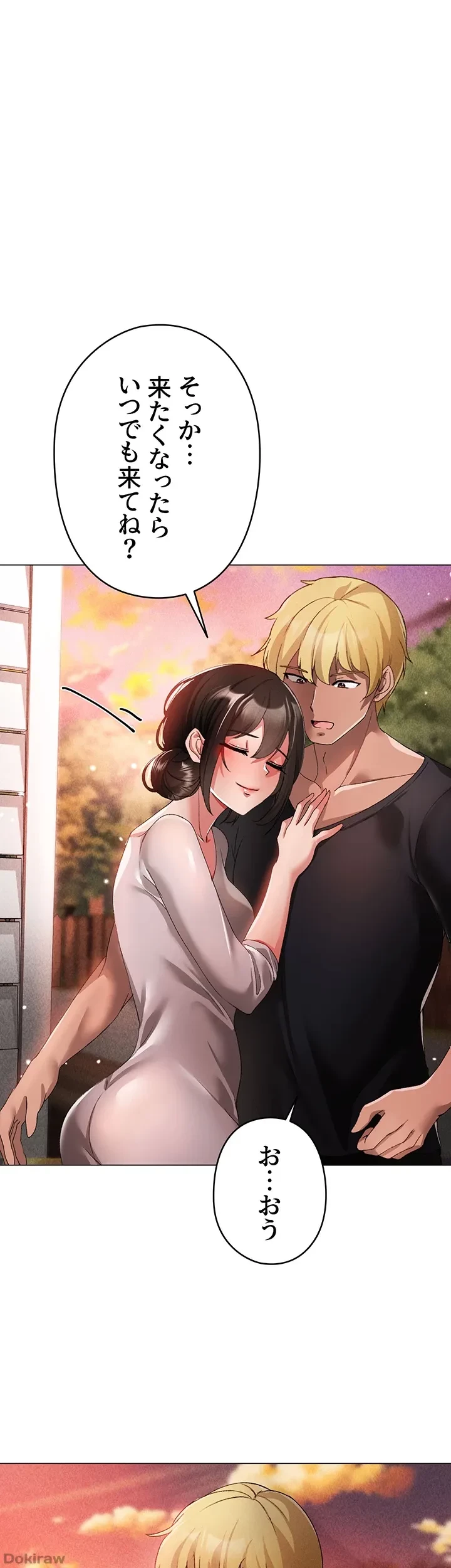 イメチェンしたらラブハメが始まった 第21話 - 37