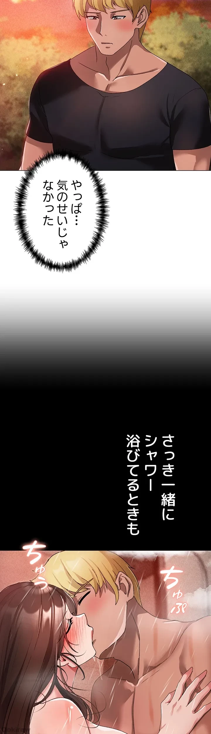 イメチェンしたらラブハメが始まった 第21話 - 38