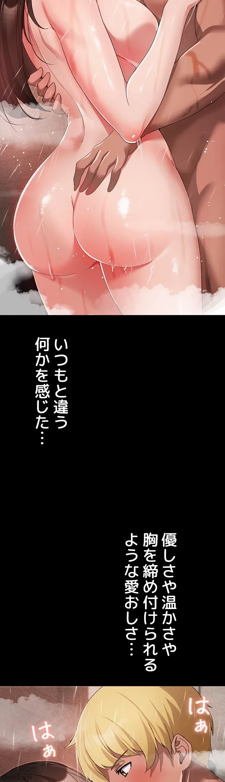 イメチェンしたらラブハメが始まった 第21話 - 39