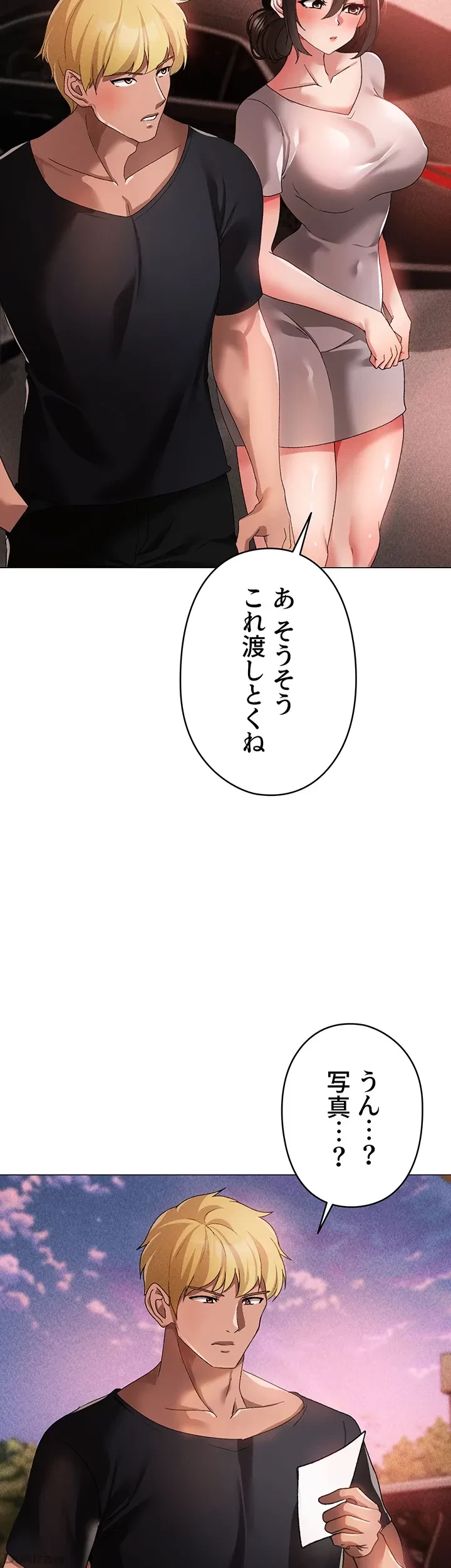 イメチェンしたらラブハメが始まった 第21話 - 41