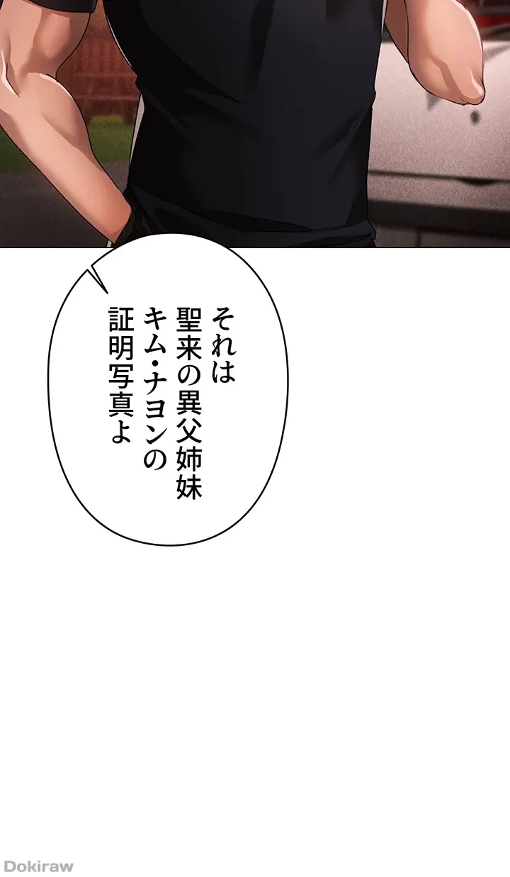 イメチェンしたらラブハメが始まった 第21話 - 42