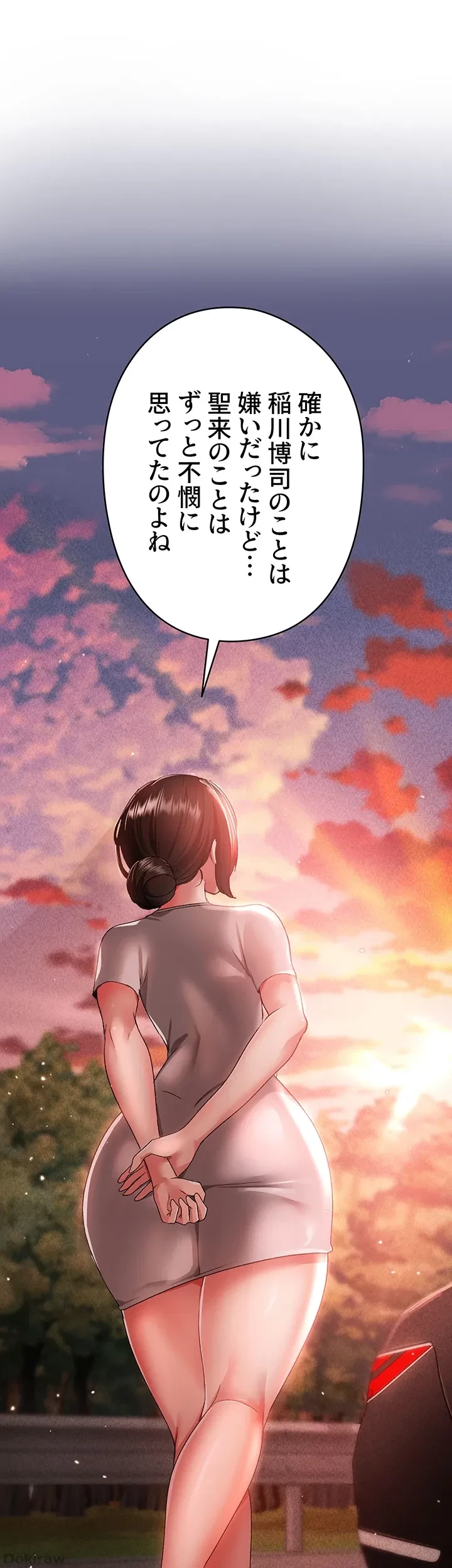 イメチェンしたらラブハメが始まった 第21話 - 44