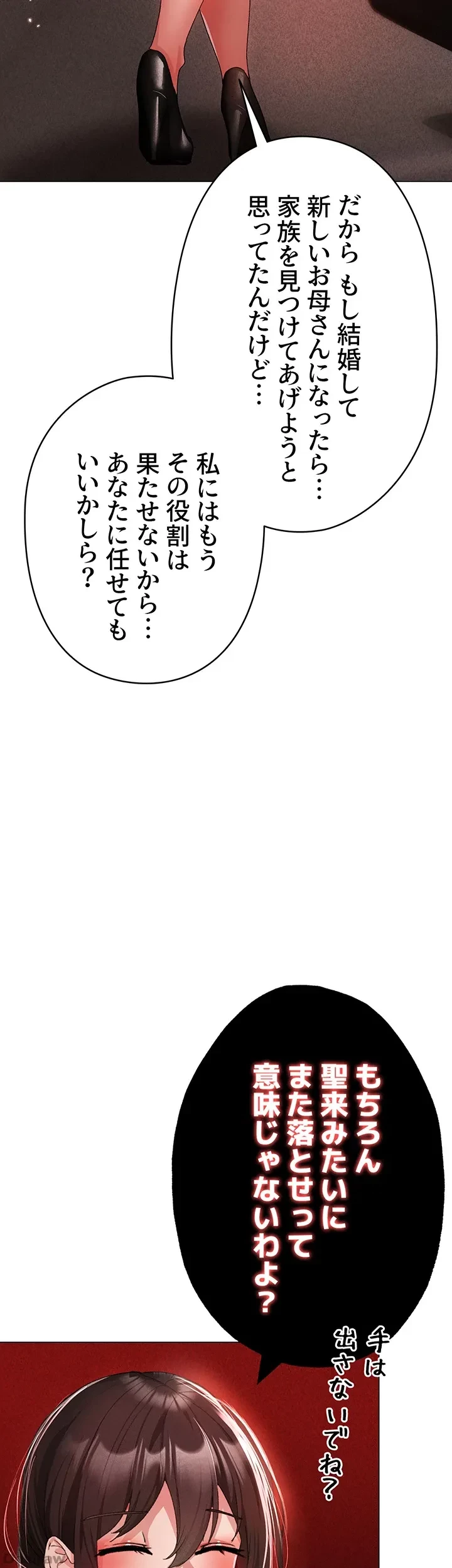 イメチェンしたらラブハメが始まった 第21話 - 45