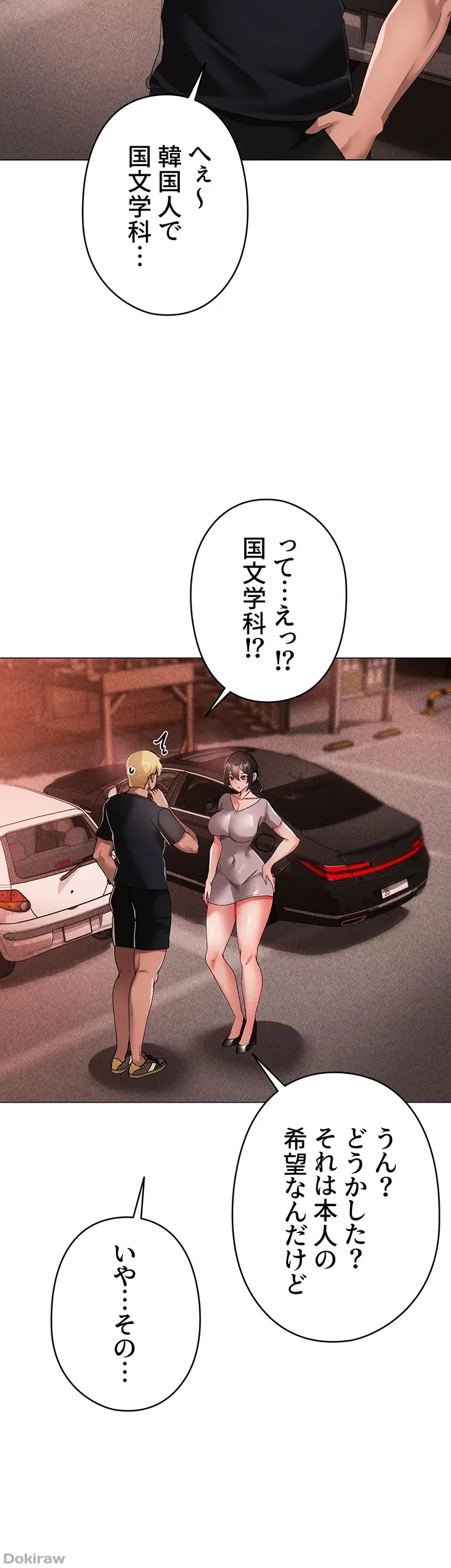 イメチェンしたらラブハメが始まった 第21話 - 47