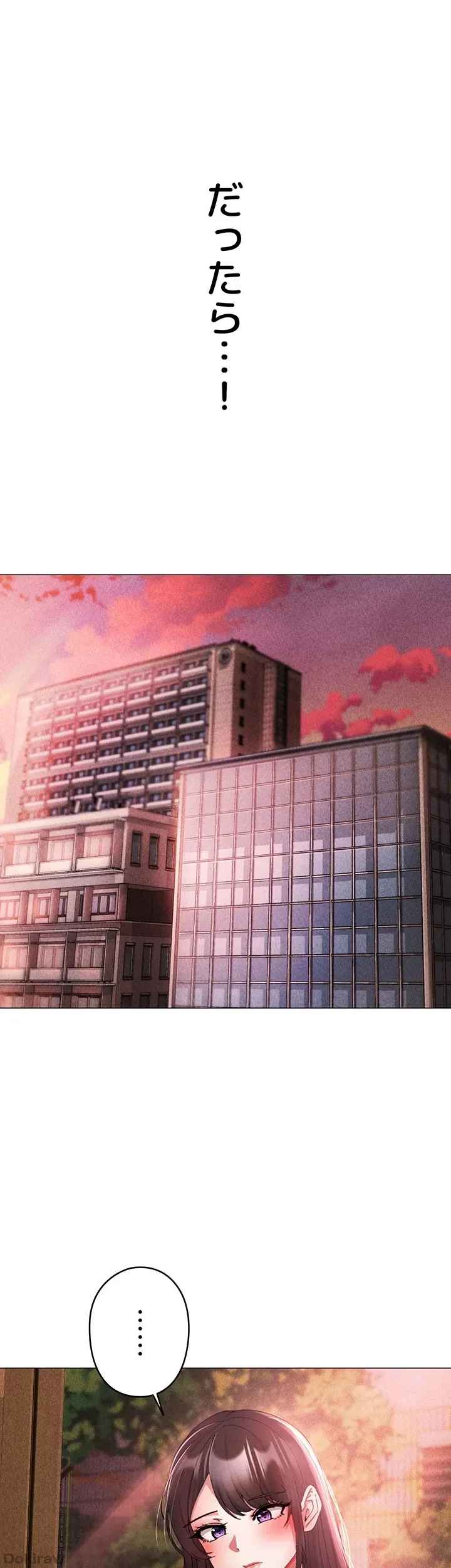 イメチェンしたらラブハメが始まった 第21話 - 50