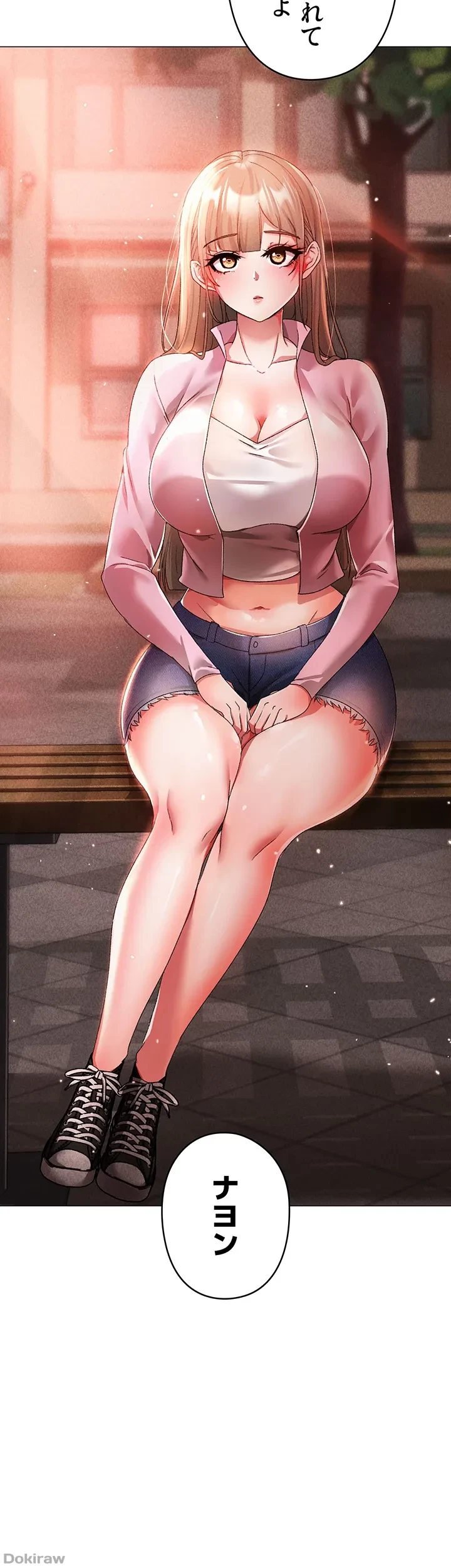 イメチェンしたらラブハメが始まった 第21話 - 54