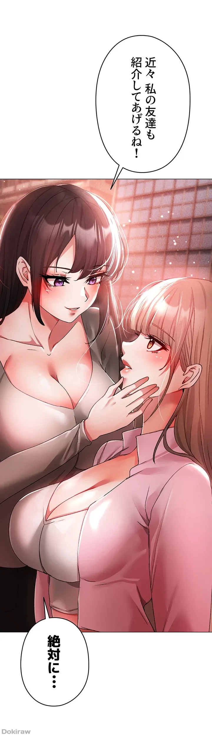 イメチェンしたらラブハメが始まった 第21話 - 55