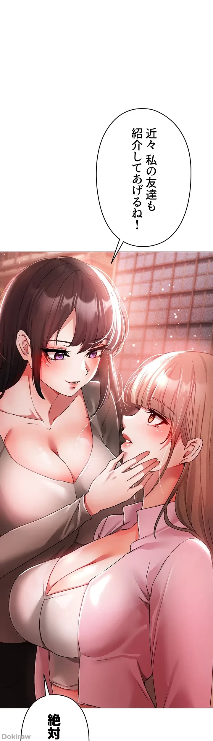 イメチェンしたらラブハメが始まった 第22話 - 3