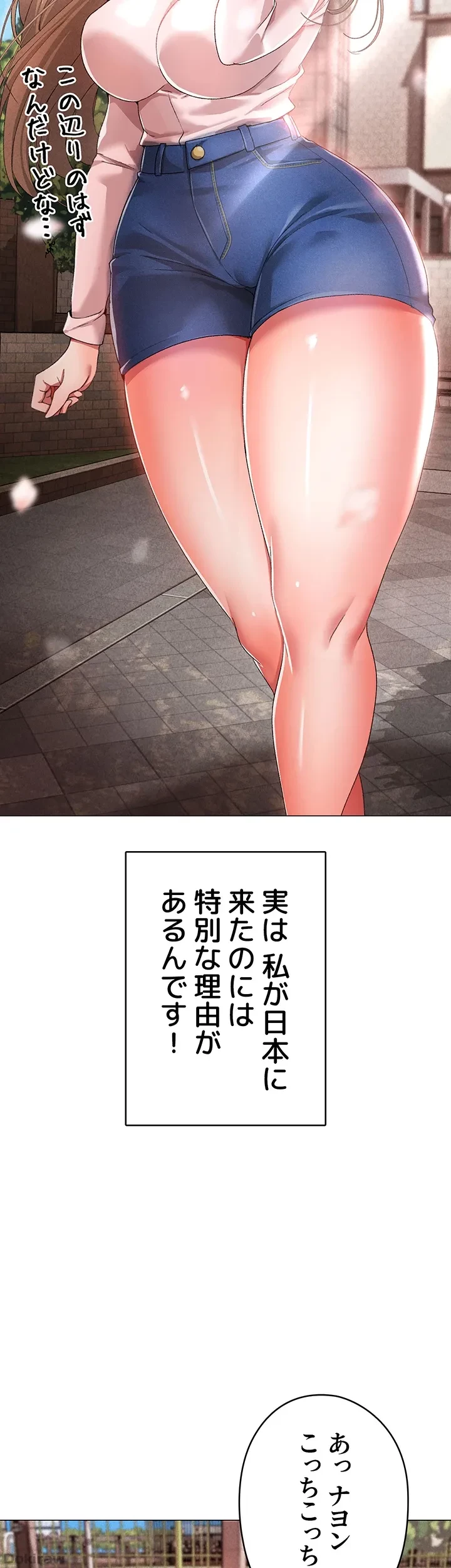 イメチェンしたらラブハメが始まった 第22話 - 7