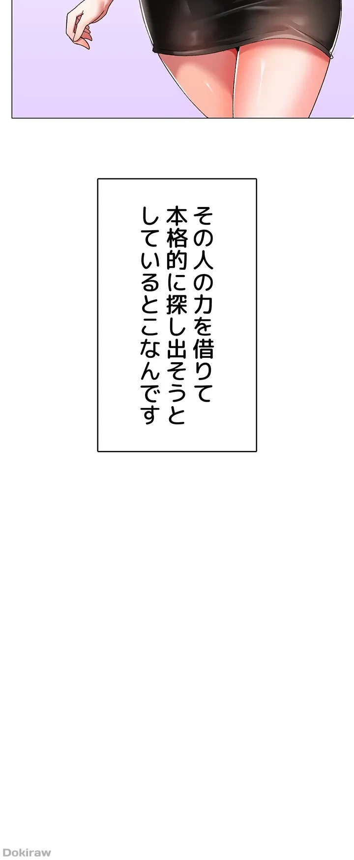 イメチェンしたらラブハメが始まった 第22話 - 11