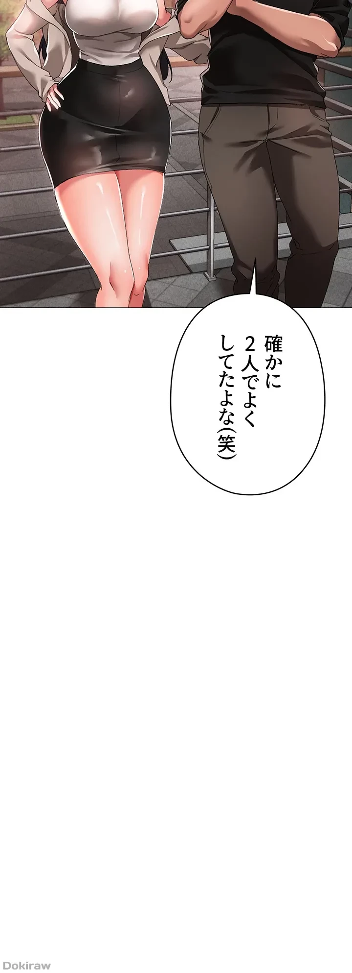 イメチェンしたらラブハメが始まった 第22話 - 17