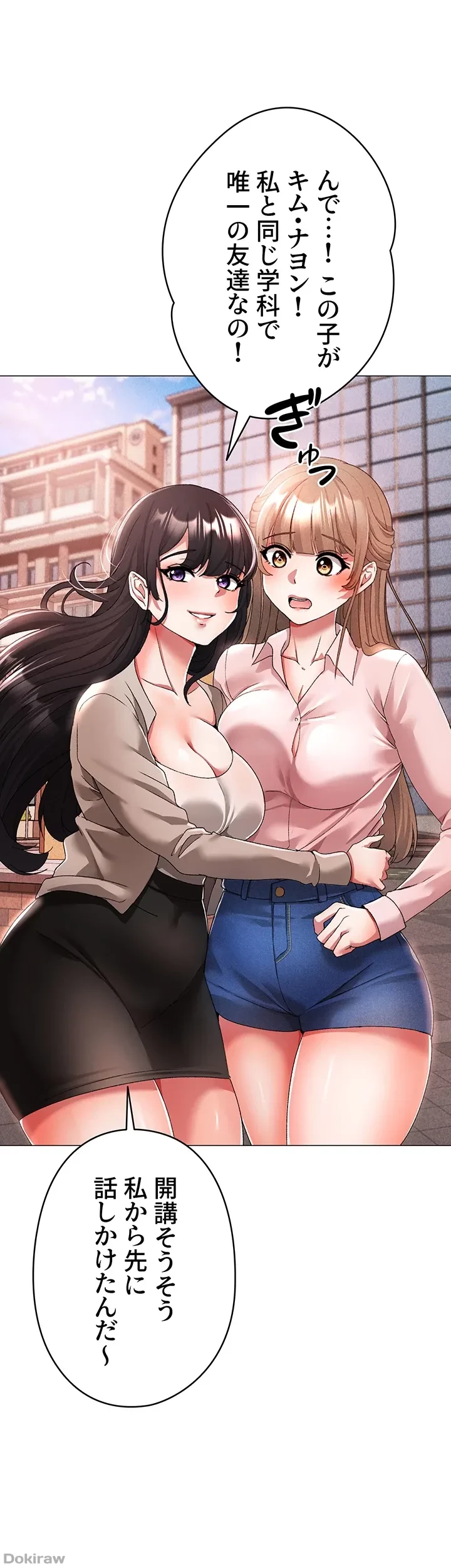 イメチェンしたらラブハメが始まった 第22話 - 19