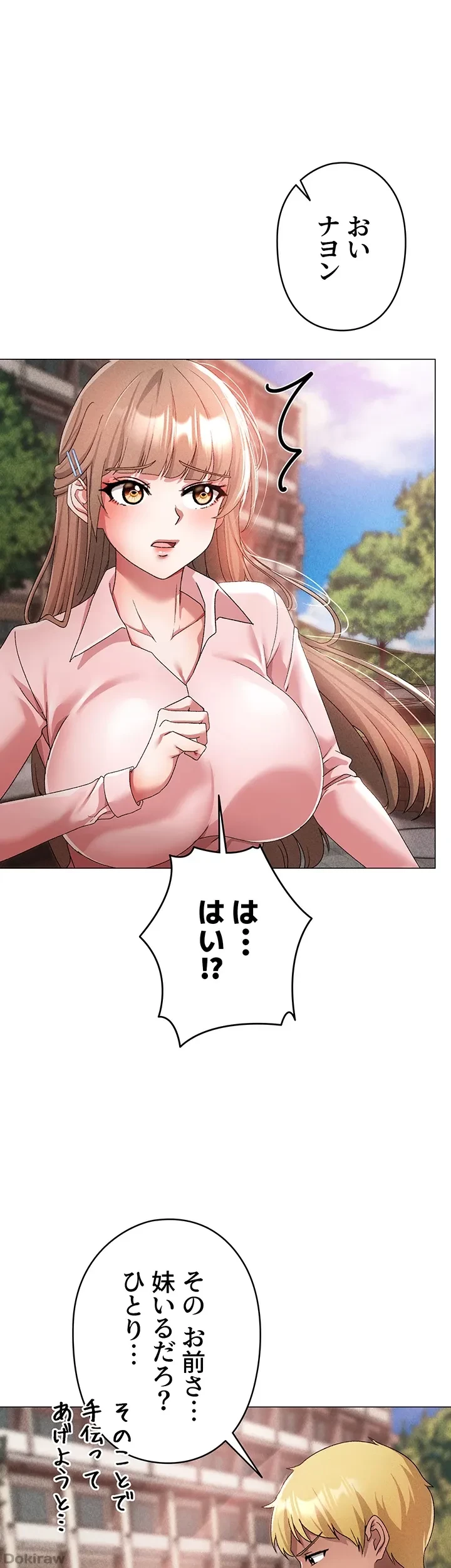 イメチェンしたらラブハメが始まった 第22話 - 39