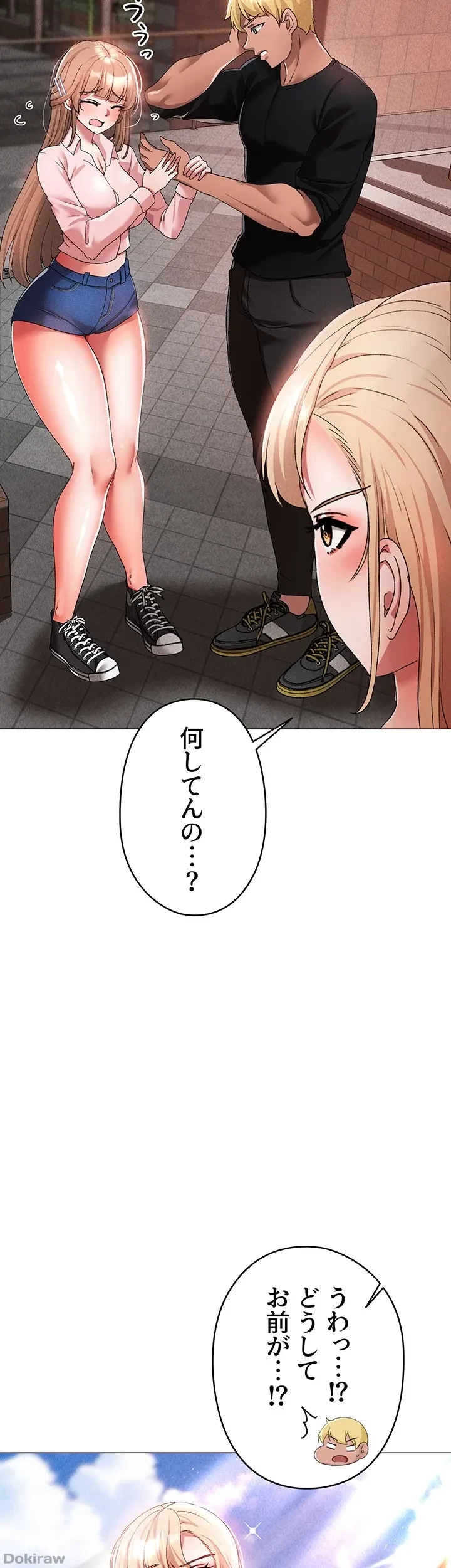 イメチェンしたらラブハメが始まった 第22話 - 42