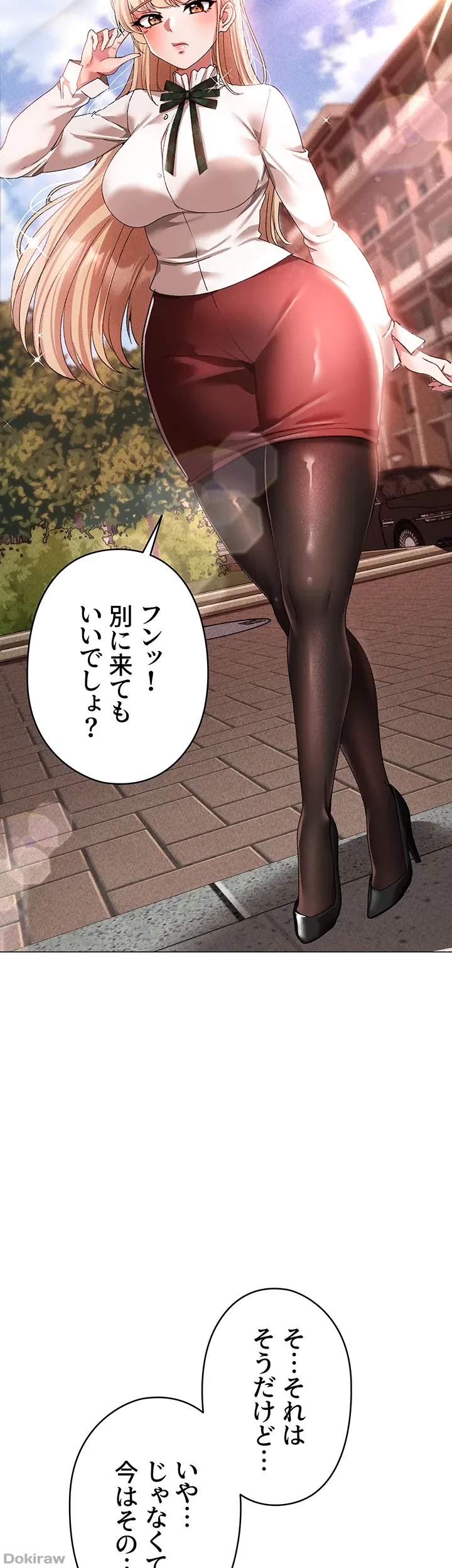 イメチェンしたらラブハメが始まった 第22話 - 43