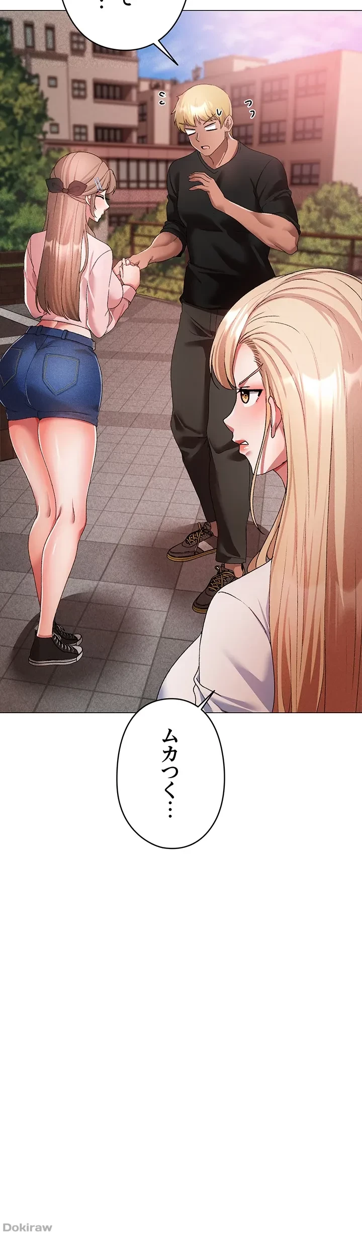 イメチェンしたらラブハメが始まった 第22話 - 44