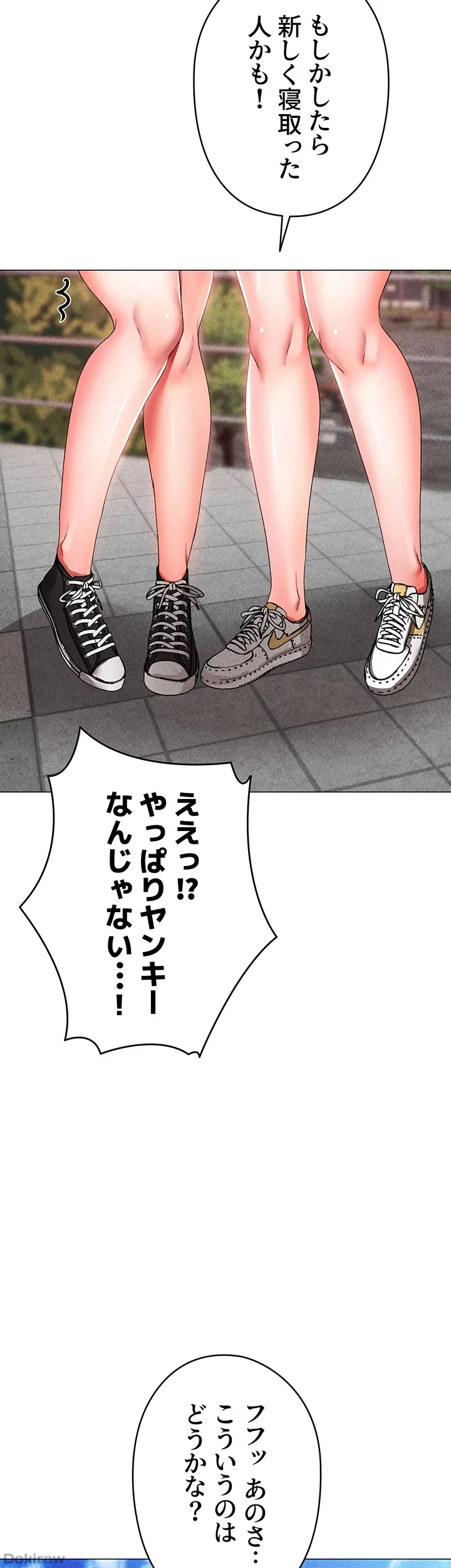 イメチェンしたらラブハメが始まった 第22話 - 49