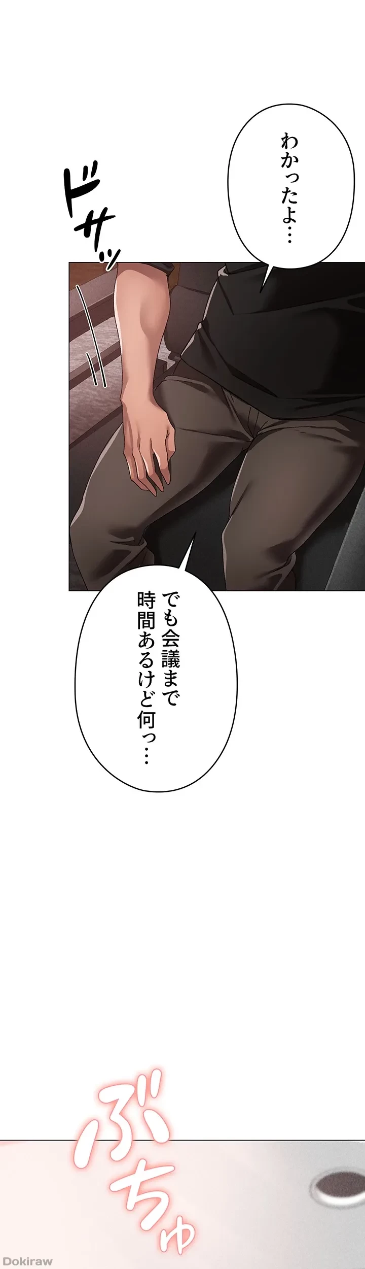 イメチェンしたらラブハメが始まった 第22話 - 56