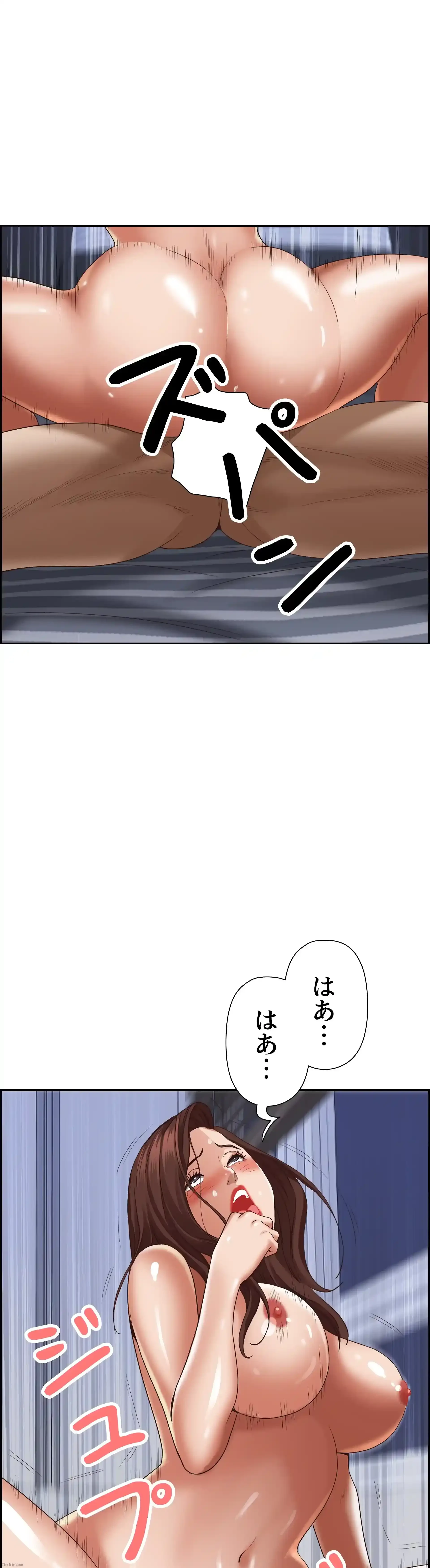 下宿物語 第36話 - 1