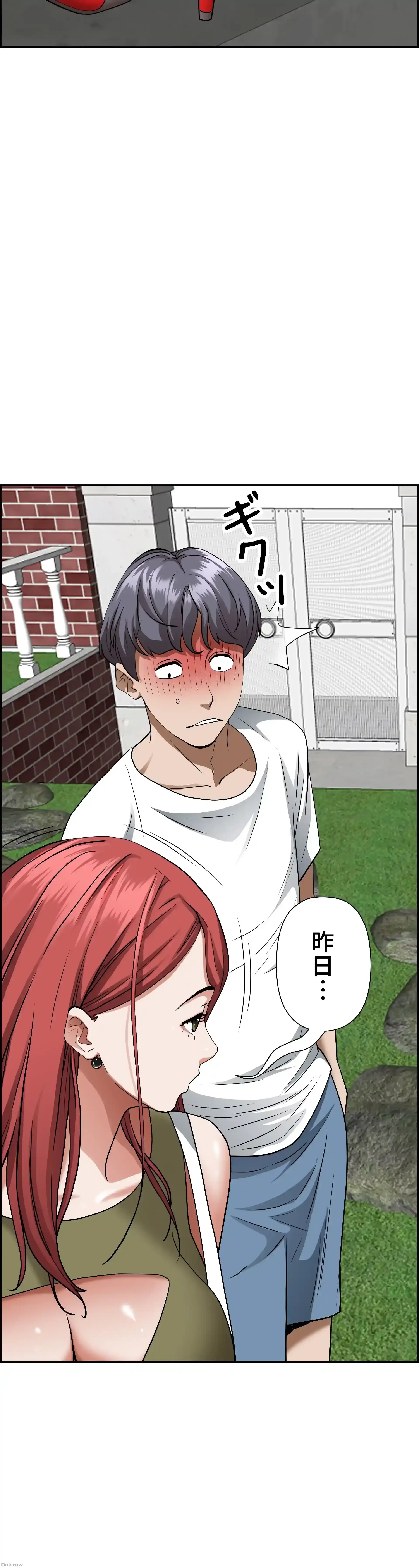 下宿物語 第36話 - 26