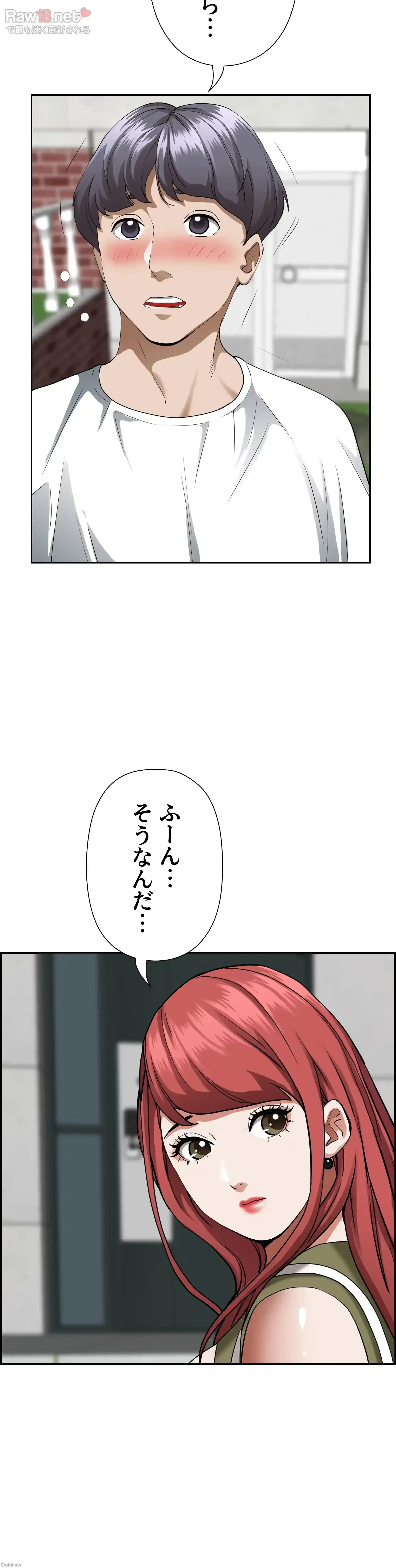 下宿物語 第36話 - 28