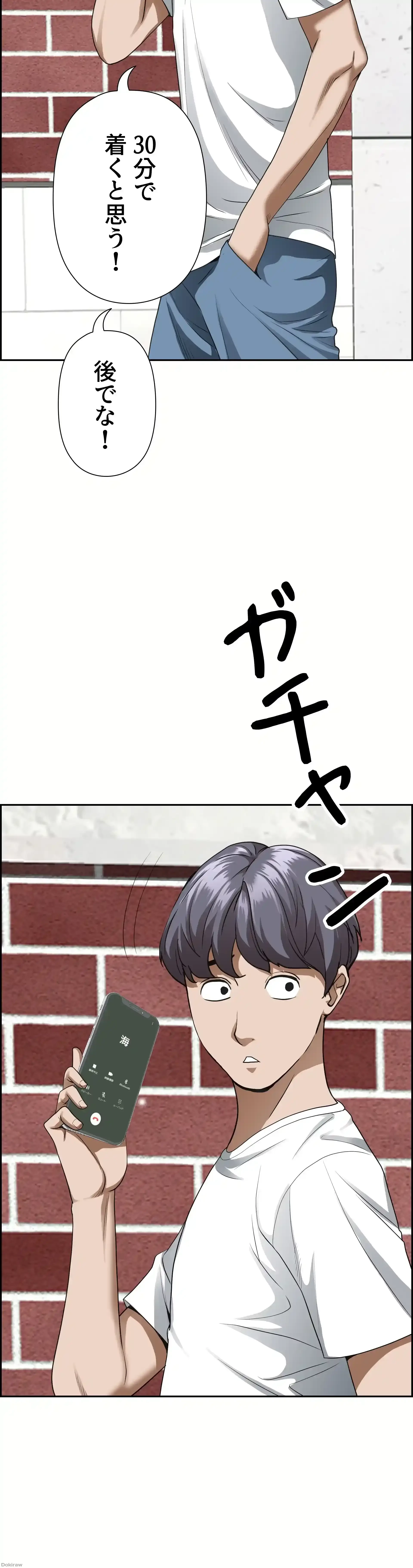 下宿物語 第36話 - 32