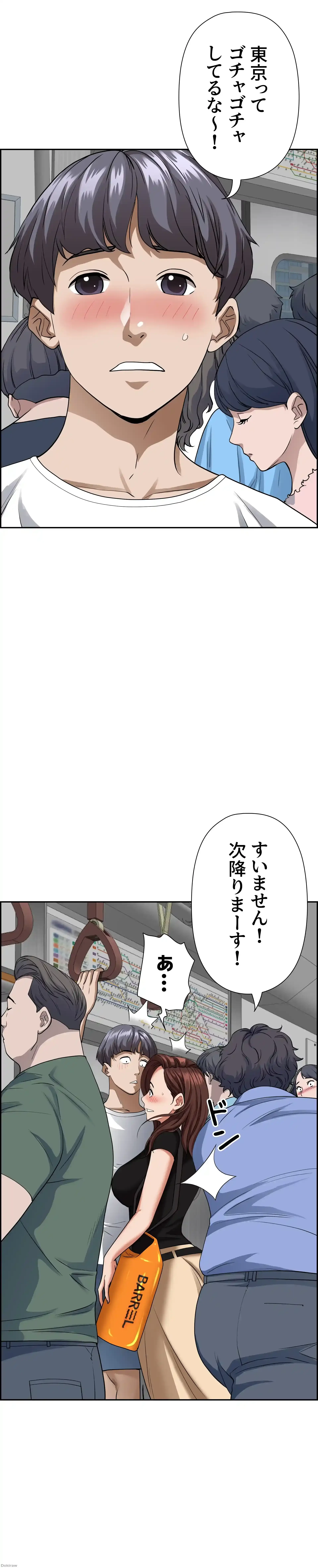 下宿物語 第36話 - 40