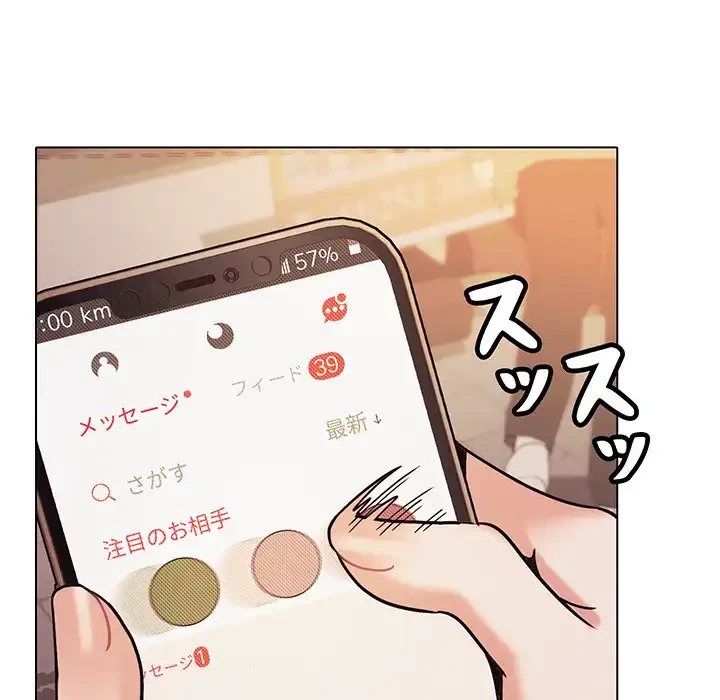 大学生活はサークルから 第51話 - 9