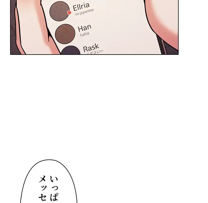 大学生活はサークルから 第51話 - 10