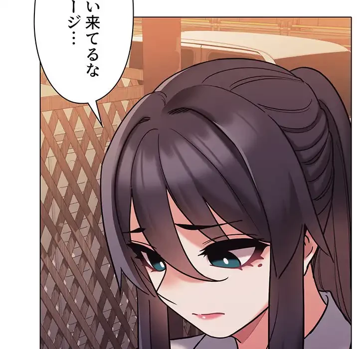 大学生活はサークルから 第51話 - 11