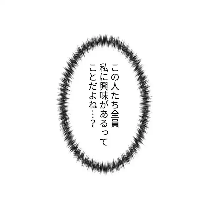 大学生活はサークルから 第51話 - 14