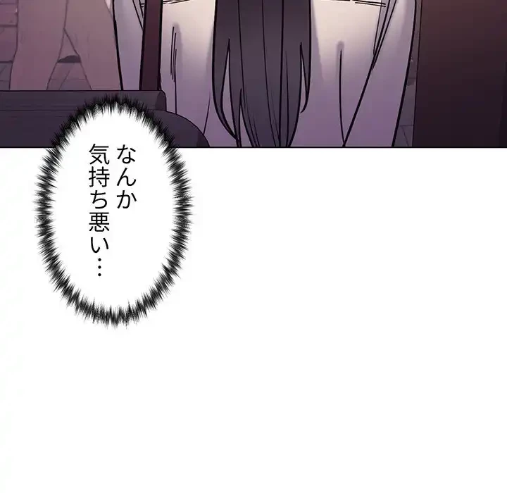 大学生活はサークルから 第51話 - 17