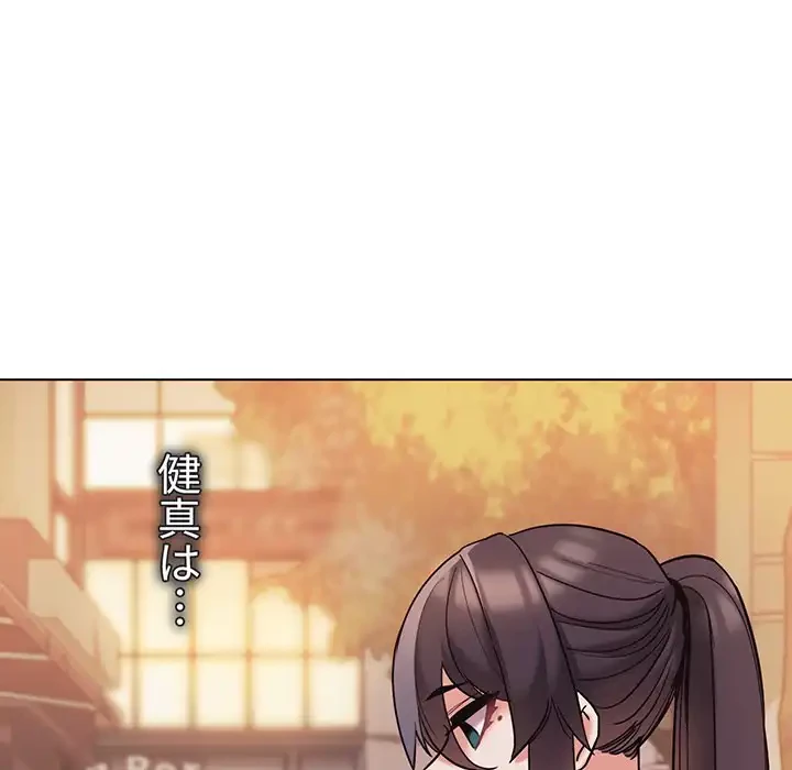 大学生活はサークルから 第51話 - 20