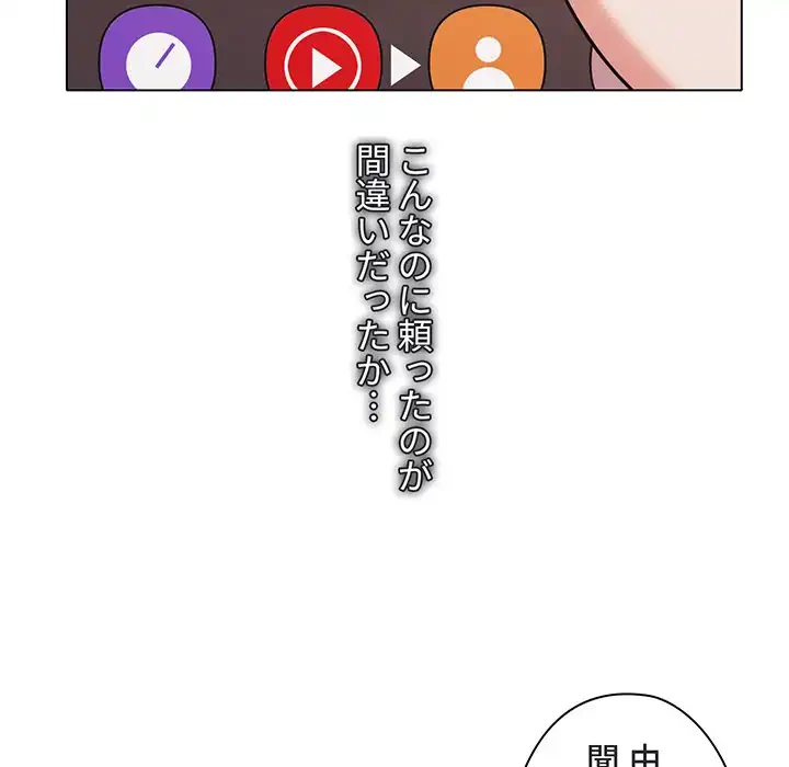大学生活はサークルから 第51話 - 24