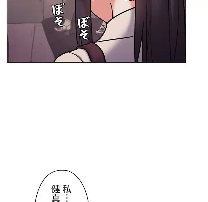 大学生活はサークルから 第51話 - 26