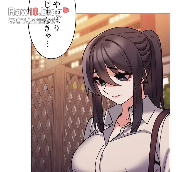 大学生活はサークルから 第51話 - 27