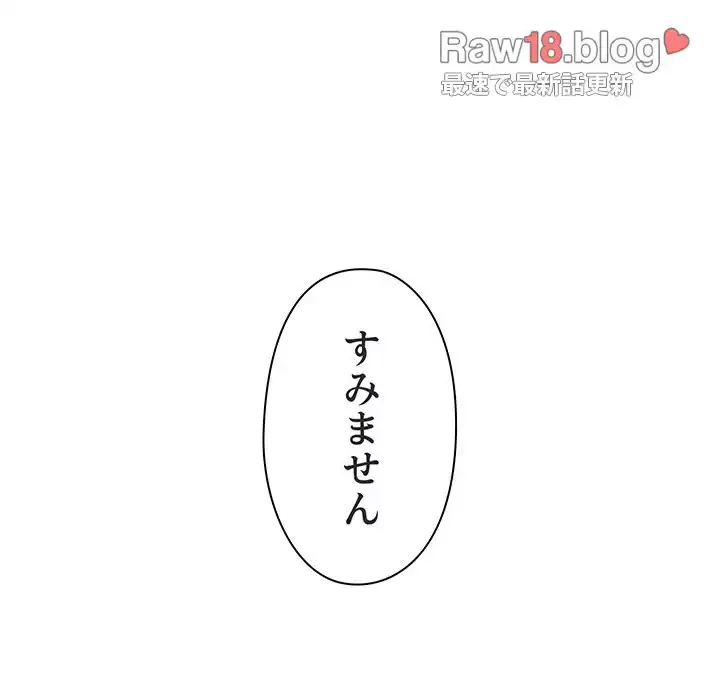 大学生活はサークルから 第51話 - 30