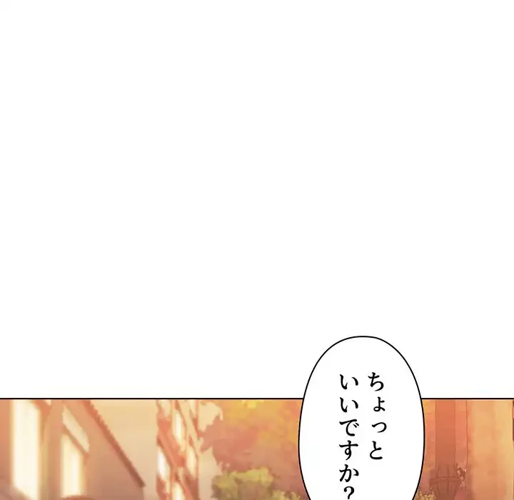 大学生活はサークルから 第51話 - 31