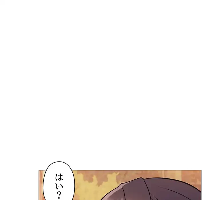 大学生活はサークルから 第51話 - 33
