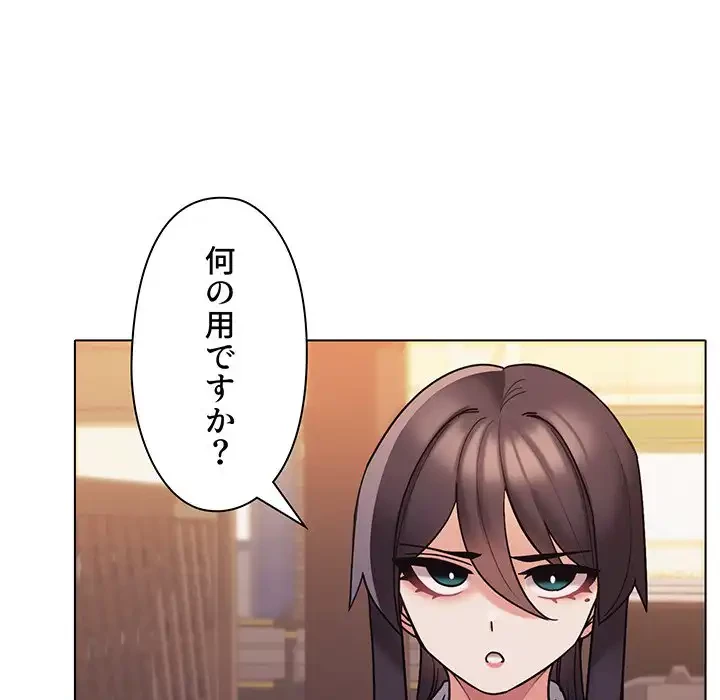 大学生活はサークルから 第51話 - 37