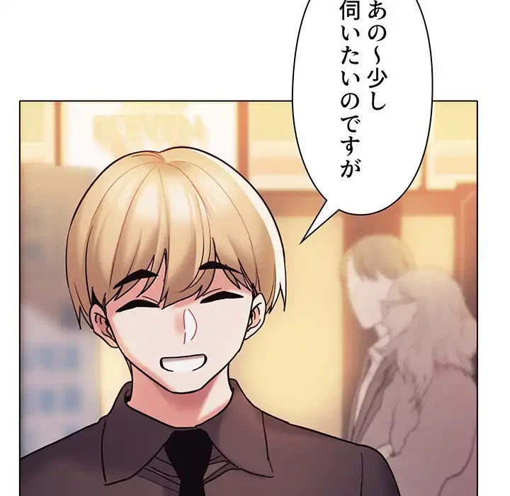 大学生活はサークルから 第51話 - 39
