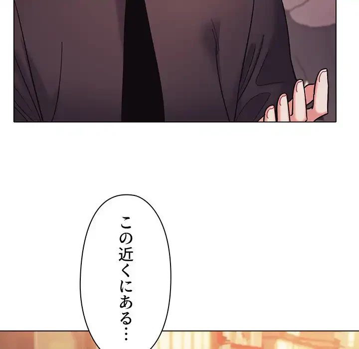 大学生活はサークルから 第51話 - 40