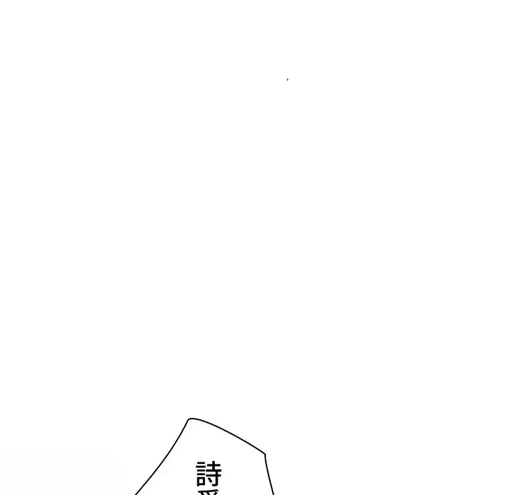 大学生活はサークルから 第51話 - 42